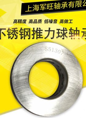 不锈钢推力球轴承S51112 51113 51114 51115  51116 51118 51120