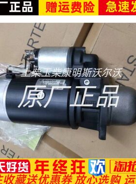 道依茨BF6L912船用应急发电机起动机0001368008起动机01173560KZ