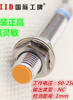 沪工接近开关传感器  LJ8A3-1-Z/DZ 交流 两线 常闭 220v