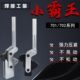 701D 快速夹具焊接工装 702K肘夹 702D 701C 夹钳压紧器JJ TLX702C