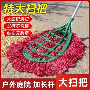 塑料丝大扫把环卫专用大扫帚单个家用户外笤帚扫地神器庭院扫落叶