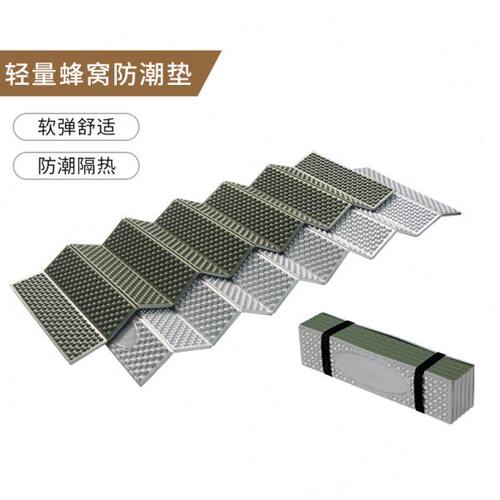 一路坦途蛋巢防潮垫户外露营蛋槽垫学生折叠午休睡垫野营帐篷地垫