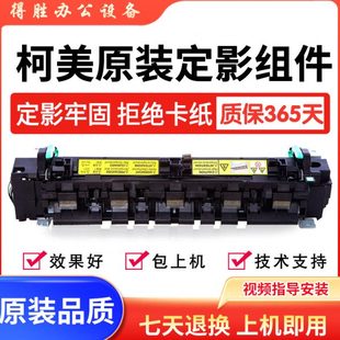 美能达195 235 215 206震旦AD199 219 239 208 248定影器加热组件