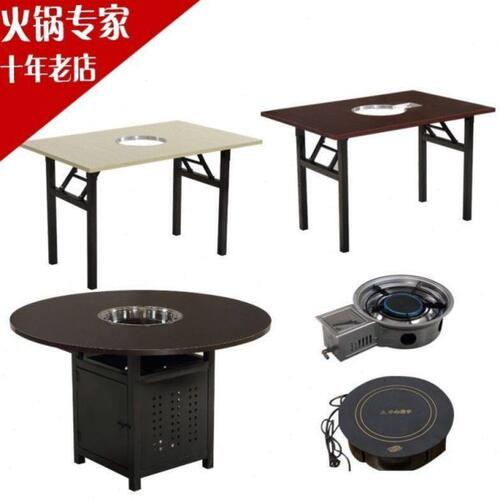 商用餐饮饭店火锅桌仿大理石餐桌椅组合韩式燃气灶电磁炉一体桌子
