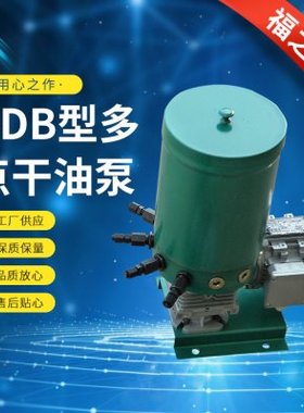 厂家供应DDB-10多点干油泵 电动润滑泵 多点干油泵
