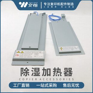 理光C 2011 2503 3003 3503 4503 5503 6003套鼓纸盒加热器除湿器