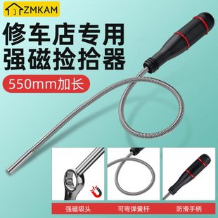 吸铁棒强磁拾捡器汽修专用可弯曲吸杆手持磁吸棒强力磁吸棒吸铁棒