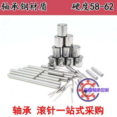 轴承滚子8*24/25/26/27/28/29/30/32mm 滚柱 圆柱销 定位销  销钉