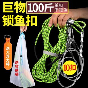 不锈钢鱼扣鱼锁活鱼扣大号大物锁鱼器便携路亚大青鱼巨物拴鱼绳串