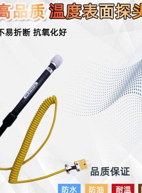 模具表面温度热电偶NR-81531A表面探头NR-81531B  K型温度表探头