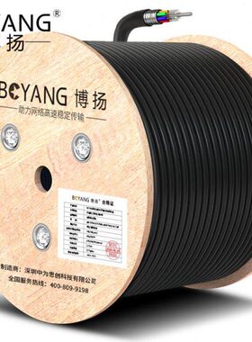 博扬 BY-GYTS-24B1.3 铠装24芯单模室外光缆 GYTS层绞式架空/管道