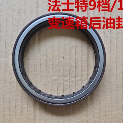 原厂陕汽法士特9档/12档变速箱后油封95.3*114.3*18二轴油封