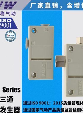 真空发生器ZH05BL ZH07BS-06-06 ZH10BS-06-06/-01-01/13BS-08-10