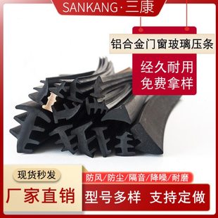塑钢窗门窗橡胶密封条老式90型固定玻璃压条推拉窗缝隙半塔型皮条