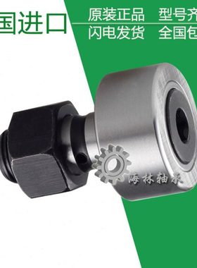 德国进口INA螺栓滚针轴承KRV/KR13-PP-A 16 19 22 26 30 32 35 40