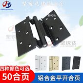 50型平开窗合页断桥门窗铰链加厚钢心外开窗铰窗户暗装 隐形活页