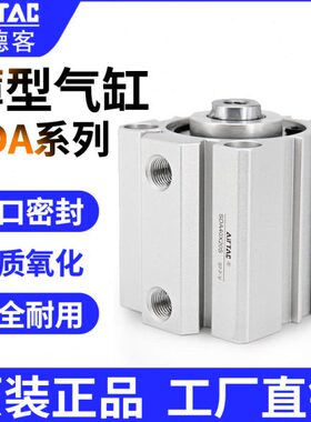亚德客气缸薄型SDA32*5*10*15*20*25*30*35*40*45*50*60*70*80-SB