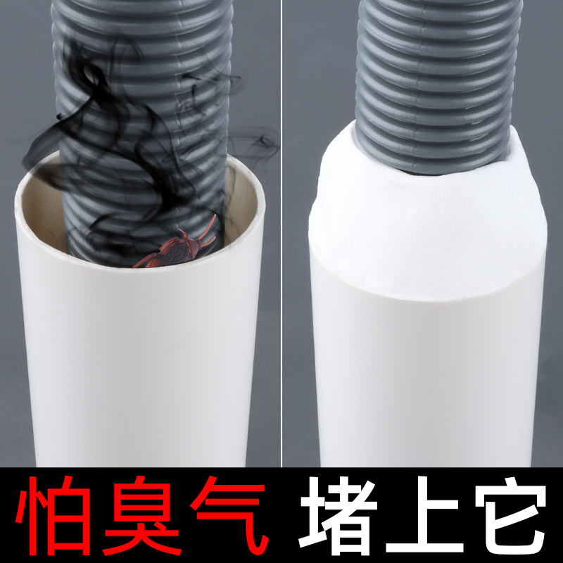 下水管道封口盖防返臭味神器下水道密封泥密封圈密T封盖堵洞胶泥