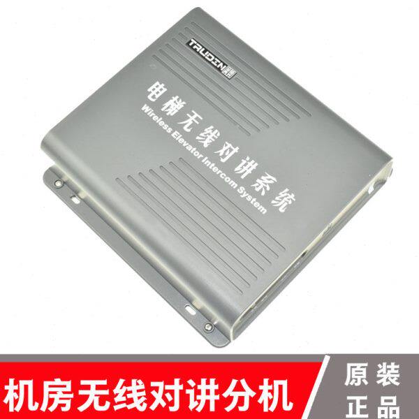 鼎杰迅电梯无线对讲分机TS-979-1DX2DL3SDDJX-3T-4 RX-E楚光金典