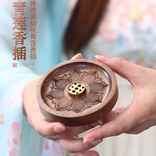 复古实木创意线香插家用室内花香果香香薰炉香道文创莲花雕刻香炉
