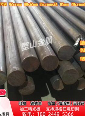 高碳钢 45#钢 实心冷拉钢棒A3 圆钢S45C 六角棒 Q235方钢1020扁铁