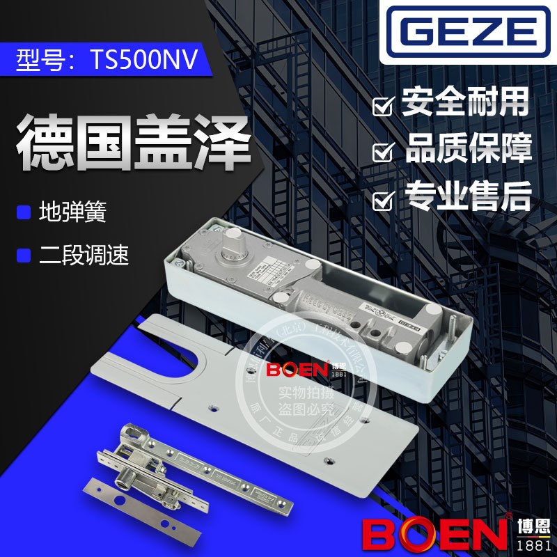 盖泽地弹簧TS500NV定位150kg玻璃门木门工程家用地簧自动关门