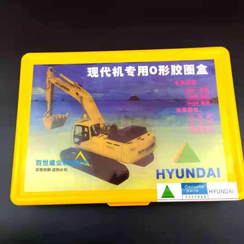 挖机配件现代60一7 110 130 150 215 225-9-5密封胶圈O型圈修理盒