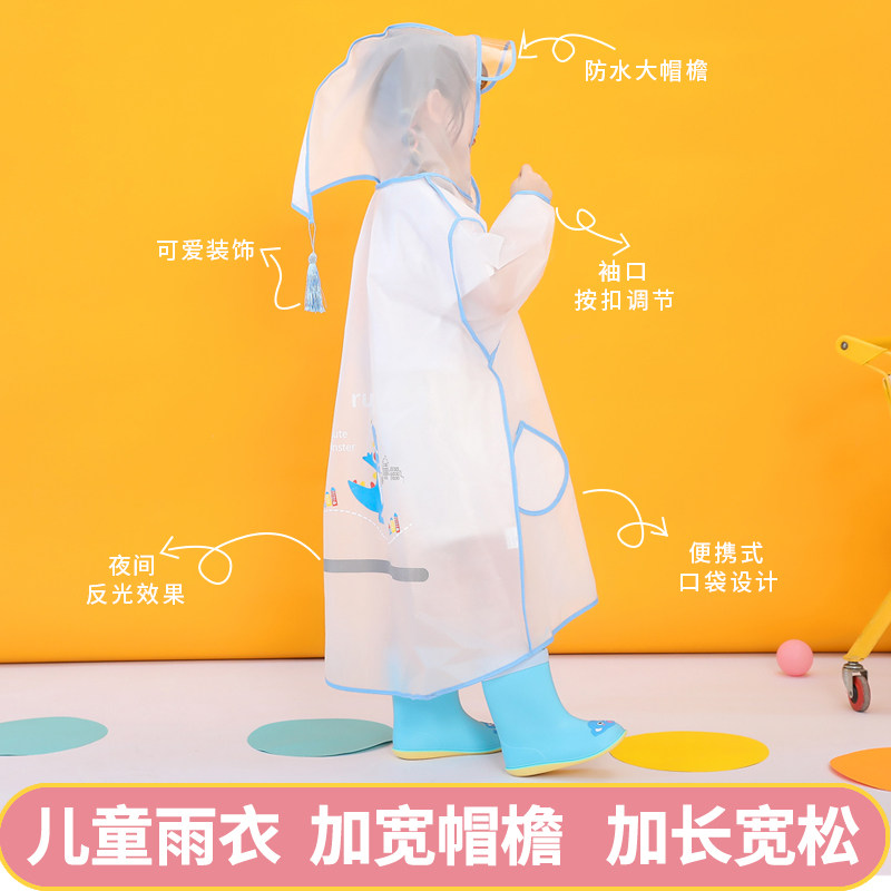 儿童雨衣男童女童带书包位幼儿园宝宝小学生女孩雨披透明卡通雨衣