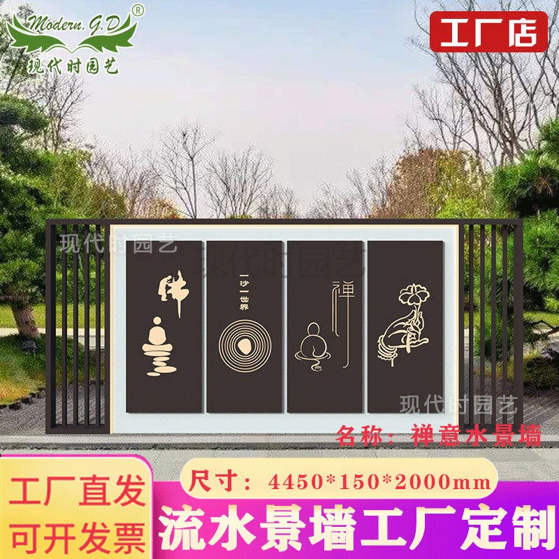 禅意水景墙双面售楼r部前台中式简约庭院景观装饰摆件可定