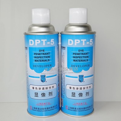 DPT-5着色渗透探伤剂套 清洗剂 渗透剂 三维抄数扫描显像剂