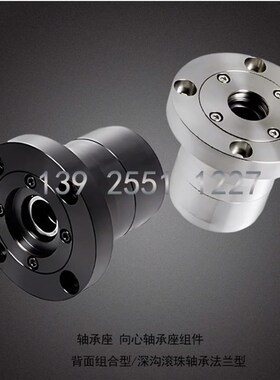 带座轴承带座轴承标准法兰型背向组合向心轴承深沟球轴承BJC81-70