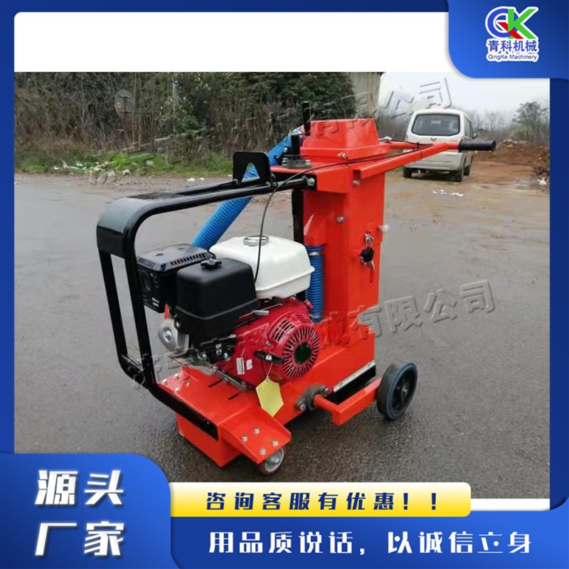 沥青路面开槽机 沥青路面修补裂缝开槽设备 小型地面切槽清灰机