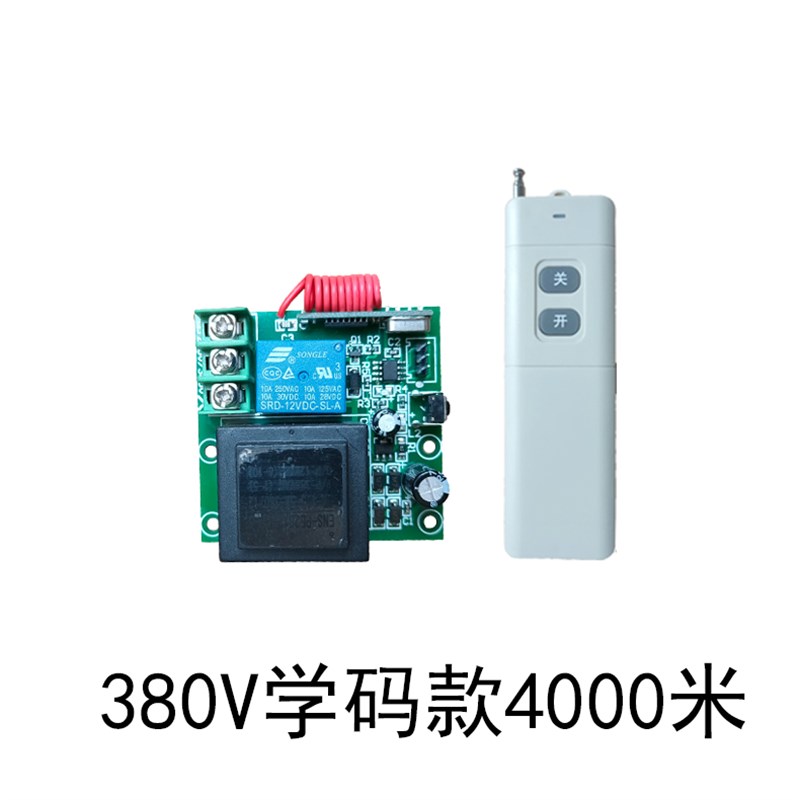 380v-1路g3000米无线遥控开关控制器控制水泵浇地穿墙遥控信号强