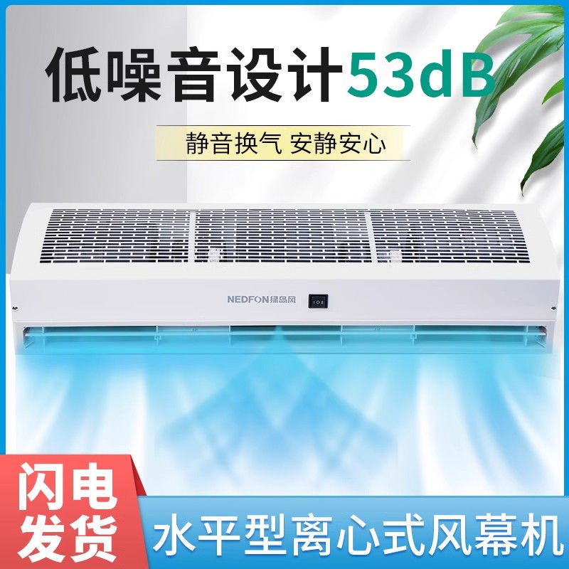 风幕机FM3018-2-pS商用贯流式大风量静音风幕机门高3米强力风幕机