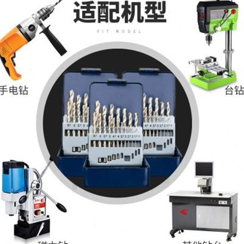 1。多功能-麻花钻头套装高速钢A金属转手电钻10 g不锈钢头电钻