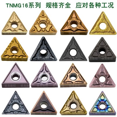 外圆三角形数控车刀片TNMG160408车床刀粒160404钢件不锈钢件刀头