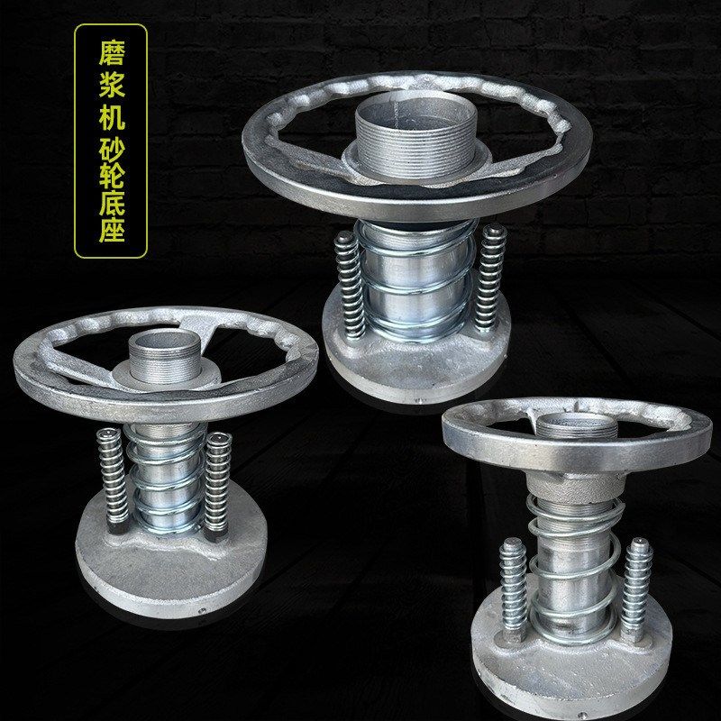 沈阳产 磨浆机砂轮座 蝴蝶山友豆浆机静磨座配件 200砂轮架 磨架