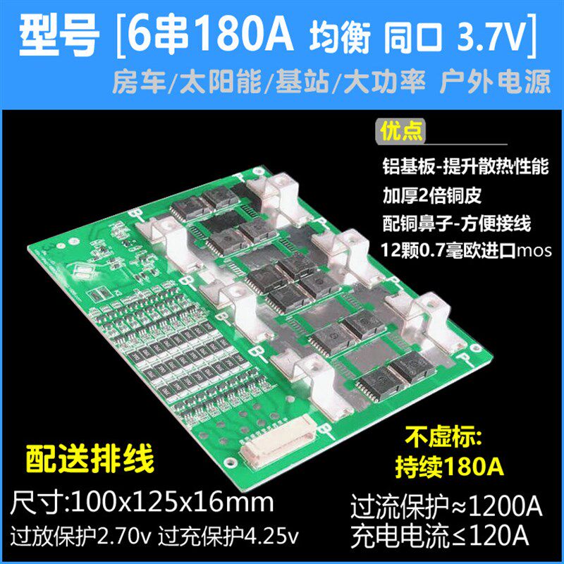 678串锂电池保护板24v带均衡充电三元磷酸铁锂房车载逆变器源组装