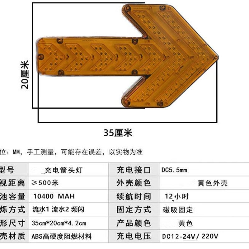 车载箭头灯充电式警示灯流水吸磁便携式警示LED导向灯移动爆闪灯