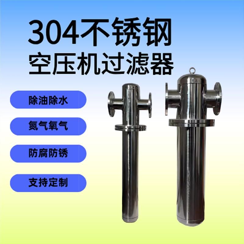 环海压缩空气过滤器不锈钢304蒸汽氮气除水除油精密过滤过滤器