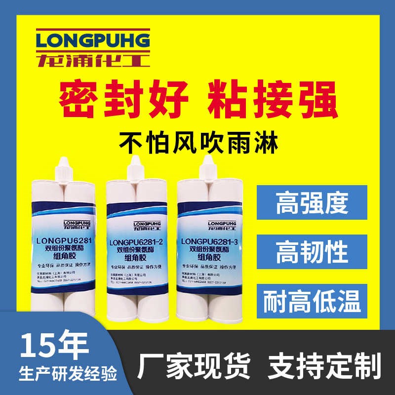 胶密封结构胶角高低温胶直销密封胶聚氨酯粘接耐门窗胶ab6281组