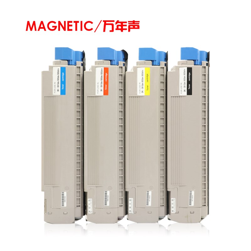 MAG适用OKI MC861 MC851彩色打印机碳粉盒 硒鼓 墨匣 碳粉仓