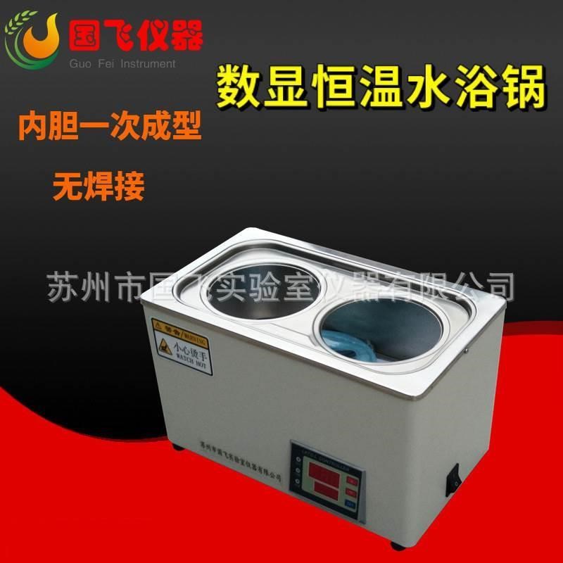 销售数显恒温水浴锅一次成型防干烧实验室小型恒温水浴锅
