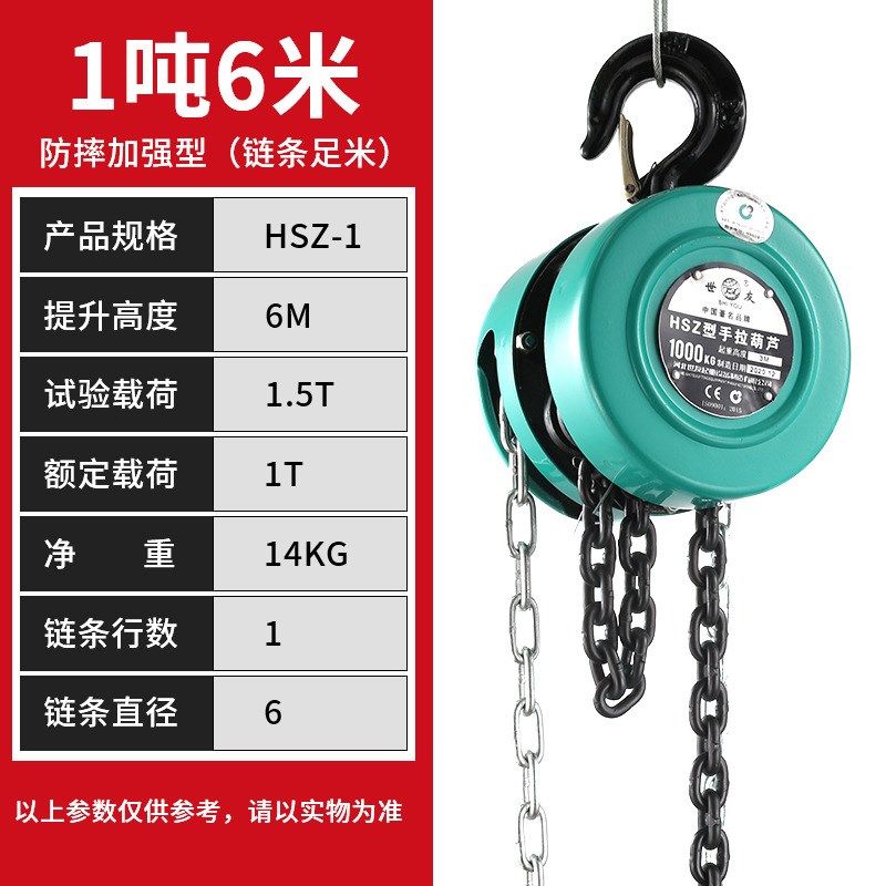 圆形手拉葫芦HSZ型1/2//5吨10吨小型手动起重吊葫芦家用起重倒炼