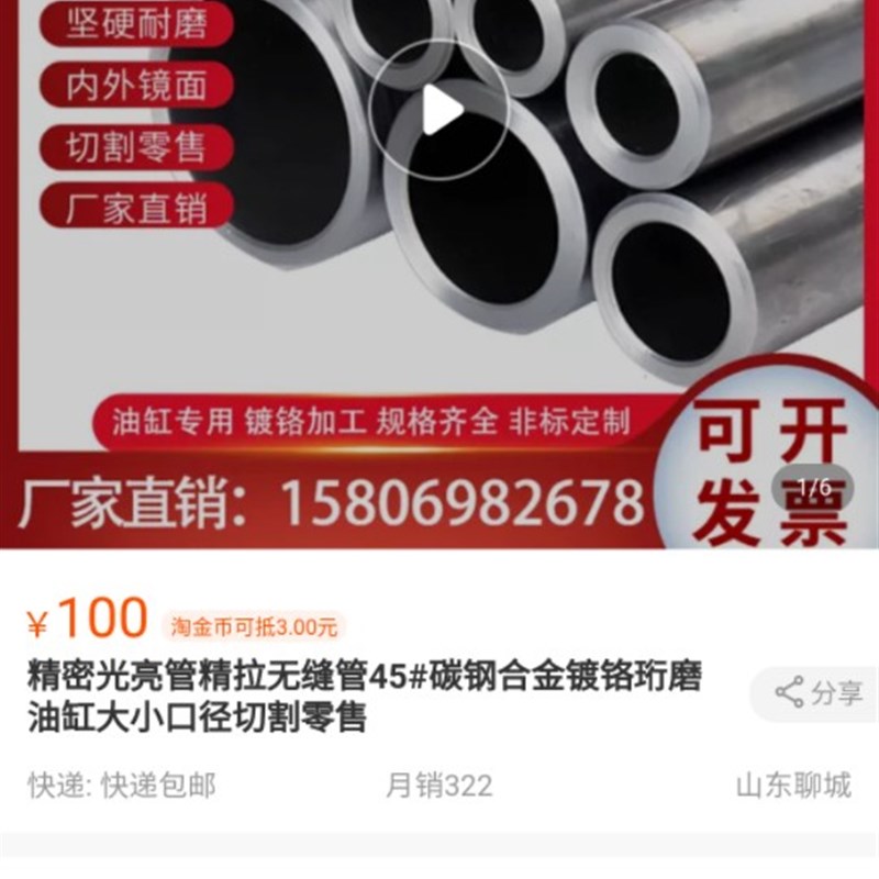 精密光亮管精拉无缝管45#碳钢合金镀铬珩磨油缸大小口径切割零售