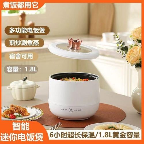 迷你电饭煲小型智能多功能家用宿舍电热不粘锅电饭锅煮饭小电煮锅