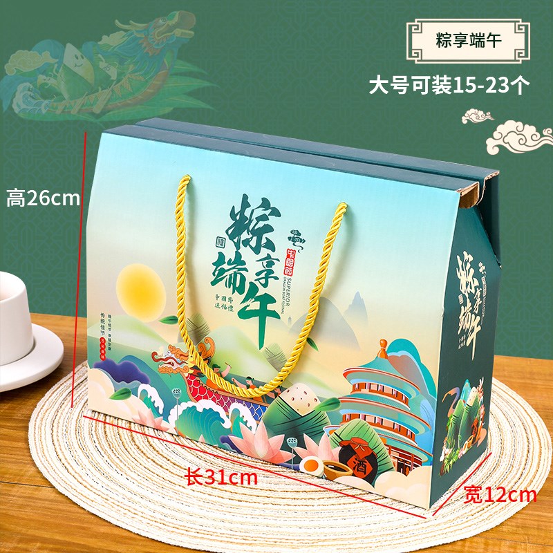新款现货粽子包装盒纸盒端午节x礼品袋手提创意礼盒空盒子定制LOG