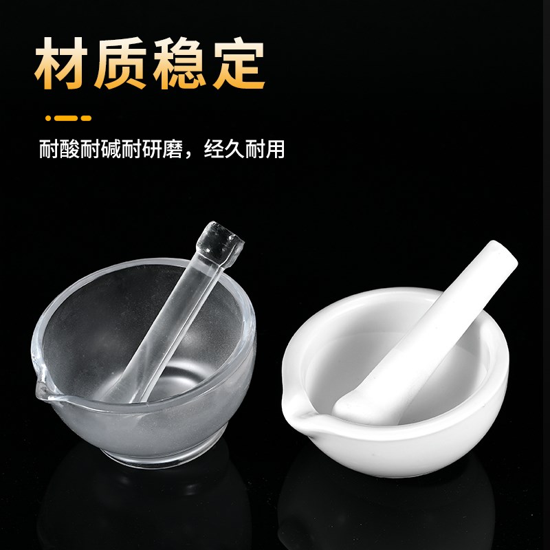 陶瓷乳钵研钵玻璃研钵研磨药器实验磨I粉研药碗家用蒜泥捣碎磨棒