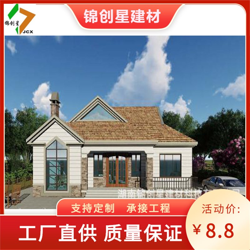 景观生态房屋集成房屋轻钢活动房屋轻钢别墅移动集装箱别墅