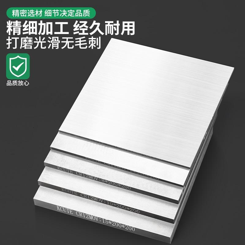 科优特Cr12MoV钢板精铣精磨白钢块方钢模块塑胶塑料模具钢定制